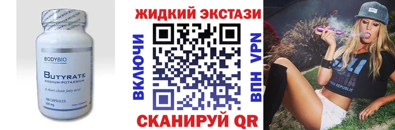 Купить где  Павлово  Бутират GHB 