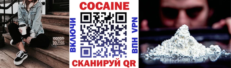 COCAIN Эквадор  Купить где  Павлово 