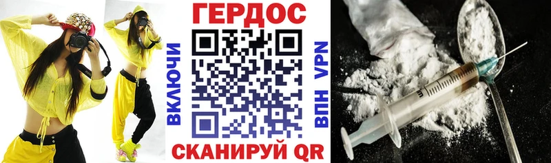 ГЕРОИН Heroin Купить закладки Павлово