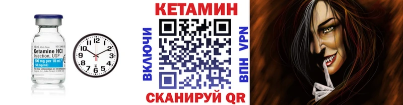 Купить где  Павлово  КЕТАМИН VHQ 