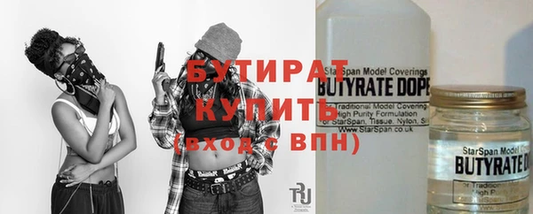 бутират Дмитровск