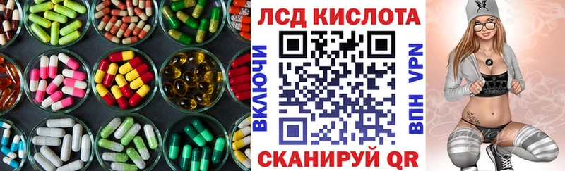 ЛСД экстази кислота  Купить закладки  Павлово 