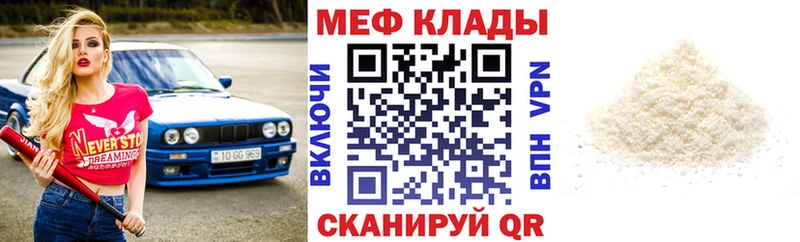 Купить  Павлово  МЕФ кристаллы 