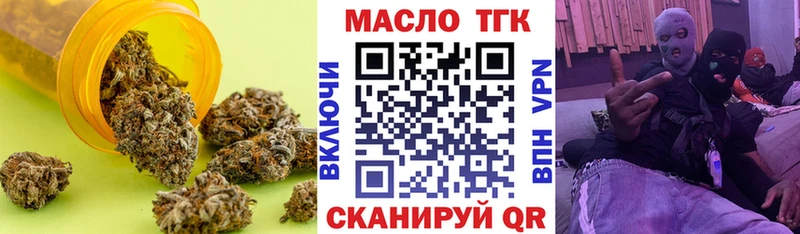 ТГК Wax Купить Павлово